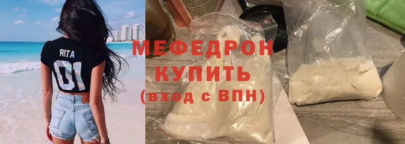 Мефедрон mephedrone  Жиздра 