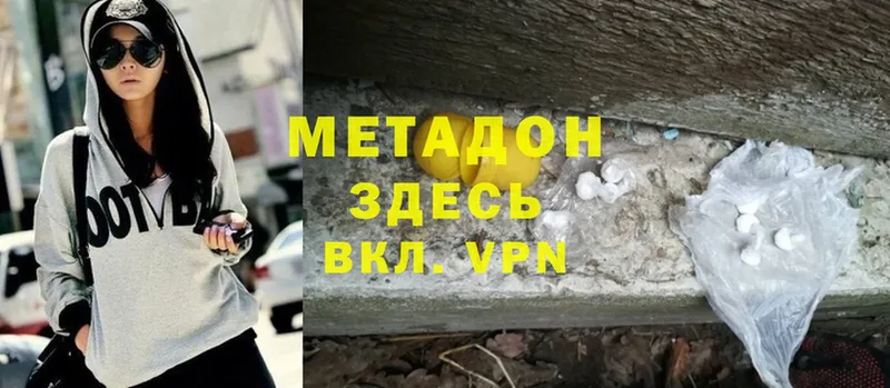 Метадон methadone  Жиздра 